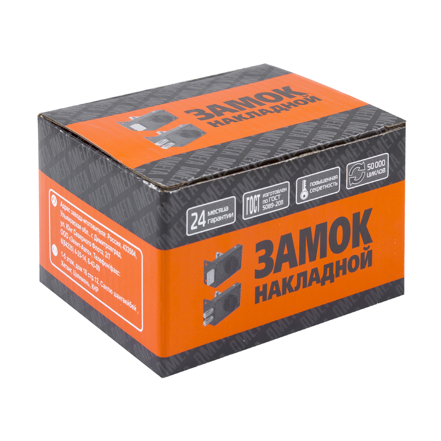 Замок накладной цилиндровый ЗН1-8 КМЗ медь