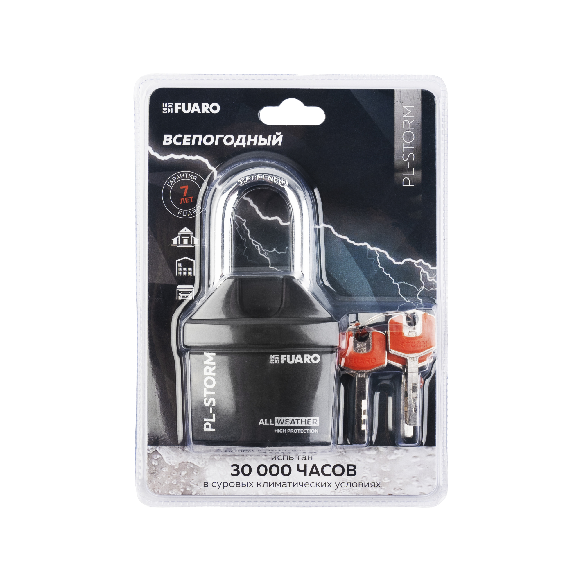 Замок навесной PL-STORM-3660 LS 4 key (дисковый ключ) с удлиненной дужкой