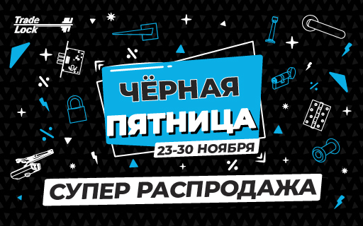 23-30 ноября ЧЕРНАЯ ПЯТНИЦА ДВЕРНИКА!