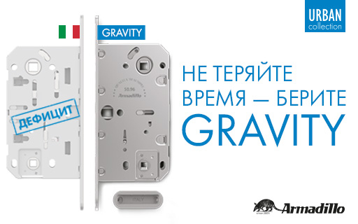 Не теряйте время — берите Gravity!