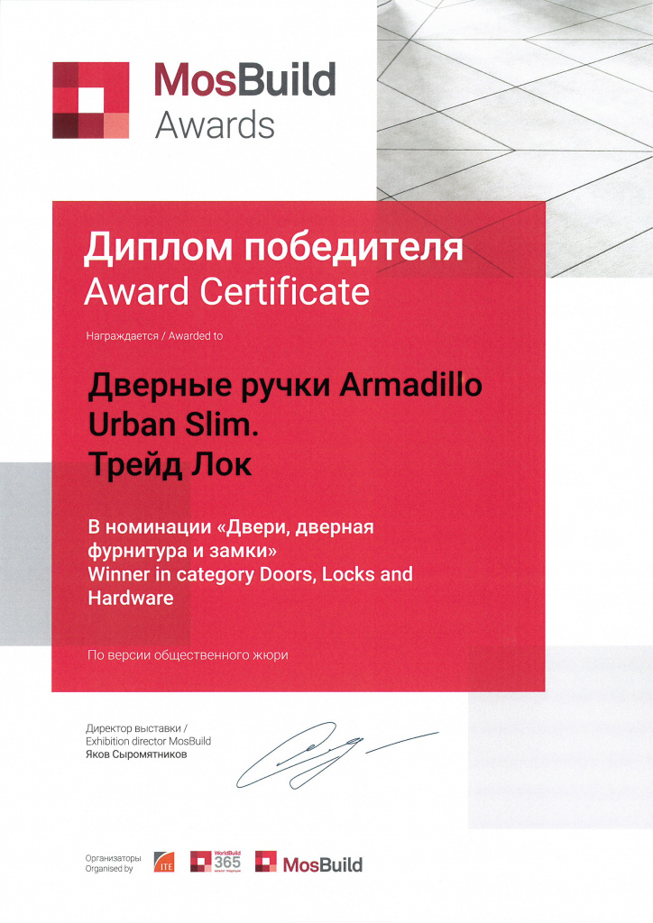 диплом победителя Award Certificate.jpg