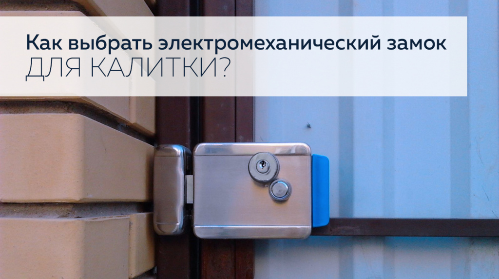 electromehanicheskij_zamok.jpg electromehanicheskij_zamok.jpg