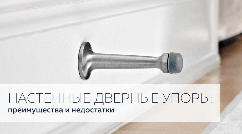 nastennie_dvernie_upori.jpg nastennie_dvernie_upori.jpg