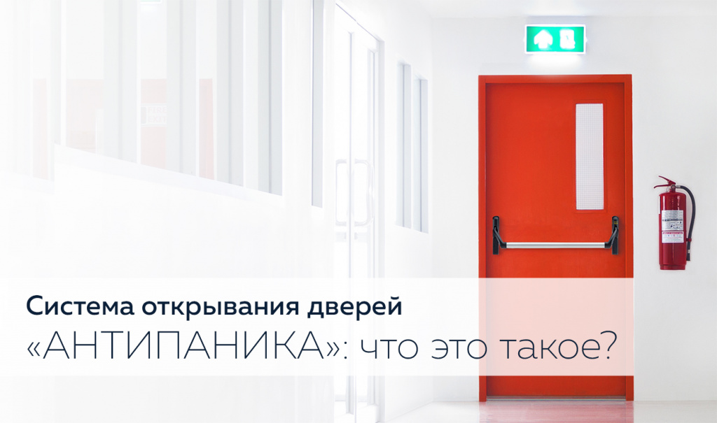 antipanika_final.jpg antipanika_final.jpg