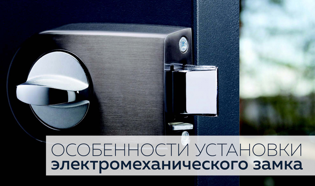 osobennosti_ustanovki_electromehanicheskogo_zamka.jpg osobennosti_ustanovki_electromehanicheskogo_zamka.jpg